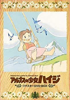 アルプスの少女ハイジ Blu-ray メモリアルボックス（中古品）