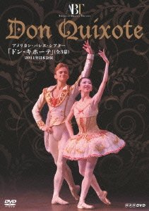 アメリカン・バレエ・シアター「ドン・キホーテ」 [DVD]（中古品）