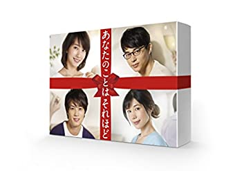 あなたのことはそれほど DVD-BOX（中古品）