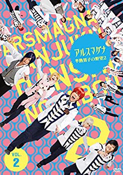 アルスマグナ ~半熟男子の野望2~(Vol.2) [DVD]（中古品）