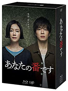 あなたの番です[Blu-ray BOX]（中古品）