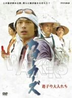 ウォーカーズ 迷子の大人たち [DVD]（中古品）の通販は