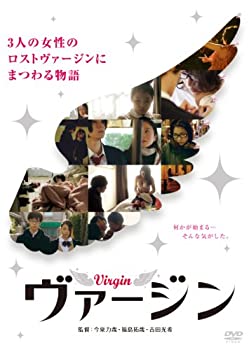 ヴァージン [DVD]（中古品）