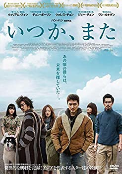 いつか、また [DVD]（中古品）