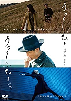 うつくしいひと/うつくしいひと サバ [DVD]（中古品）