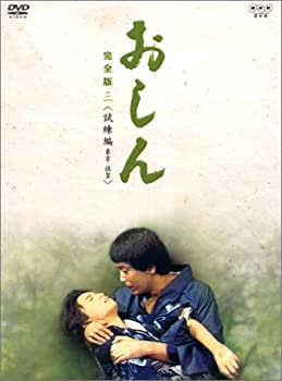 おしん 完膚無き迄に版 責め苦編 日本の首都・佐賀 [ヴィデオディスク]（中古品）