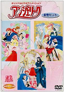 オリジナルビデオアニメーション アンジェリーク DVD全巻セット（中古品）の通販は 7,355円