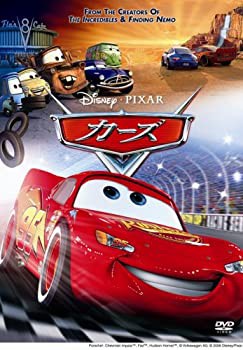 カーズ DVD プレミアム・ボックス（中古品）の通販は