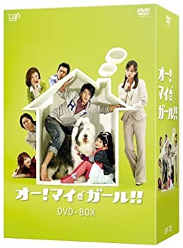 オー!マイ・ガール!! DVD-BOX（中古品）
