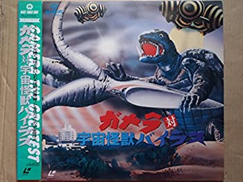 ガメラ対宇宙怪獣バイラス [Laser Disc]（中古品）
