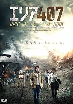 エリア407 絶滅大陸 [DVD]（中古品）