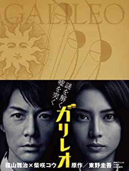 ガリレオ Blu-ray BOX（中古品）の通販は