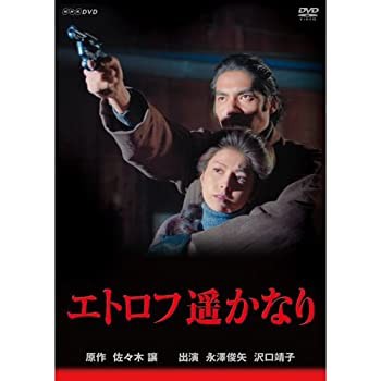 エトロフ遙かなり [DVD]（中古品）