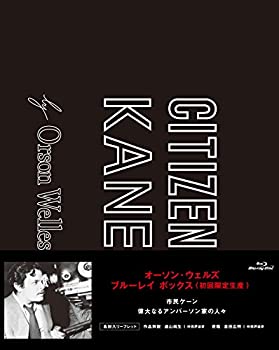 オーソン・ウェルズ Blu-ray BOX 《初回限定》（中古品）