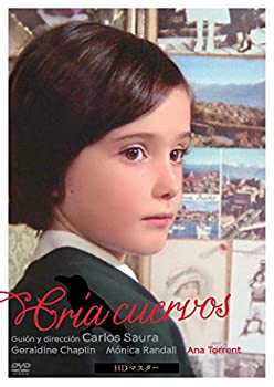 カラスの飼育 DVD HDマスター アナ・トレント(『ミツバチのささやき』)主演/カルロス・サウラ監督（中古品）