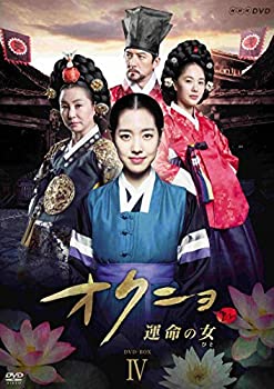 オクニョ 運命の女(ひと) DVD-BOXIV（中古品）