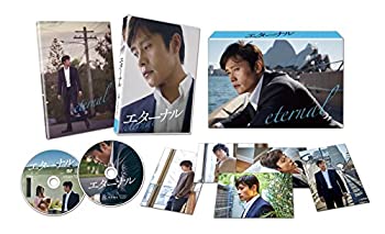 エターナル 豪華版 DVD BOX（中古品）