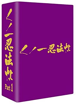くノ一忍法帖 DVD-BOX PART 1（中古品）