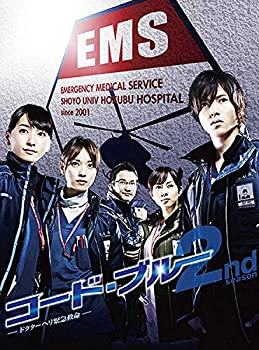 コード・ブルー ドクターヘリ緊急救命 2nd season DVD-BOX（中古品）