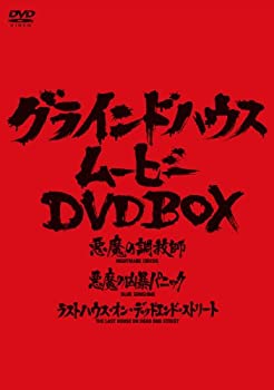 グラインドハウス・ムービーDVD BOX（中古品）