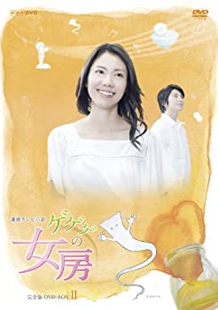 ゲゲゲの女房 完全版 DVD - BOX 2（中古品）