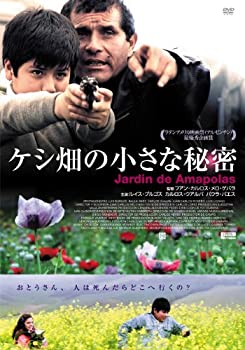 ケシ畑の小さな秘密 [DVD]（中古品）