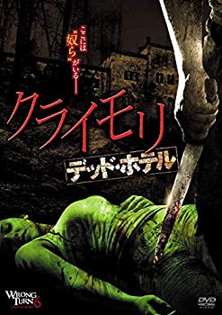 クライモリ デッド・ホテル [DVD]（中古品）