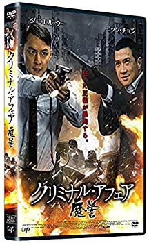 クリミナル・アフェア 魔警 [DVD]（中古品）