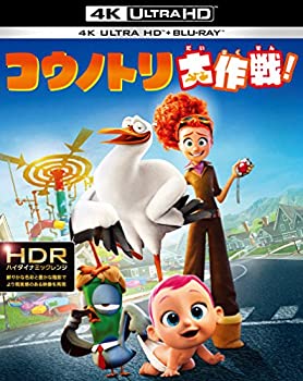 コウノトリ大作戦！ 4K ULTRA HD&2D ブルーレイセット （2枚組） [Blu-ray]（中古品）