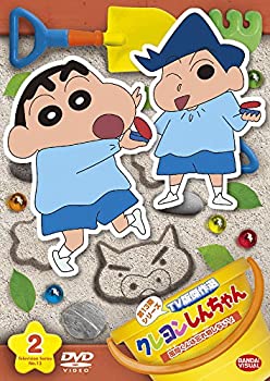 クレヨンしんちゃん TV版傑作選 第13期シリーズ 2 風間くんは忘れ物しないゾ [DVD]（中古品）