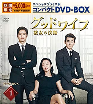 グッドワイフ~彼女の決断~ スペシャルプライス版コンパクトDVD-BOX1（中古品） 6,188円