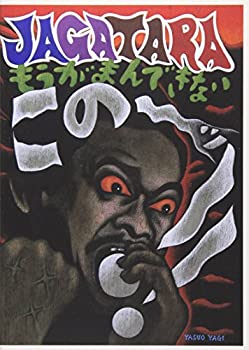 カルネ [DVD](中古品)