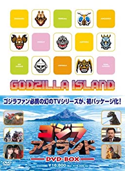ゴジラアイランド DVD-BOX（中古品）