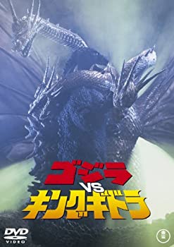 ゴジラvsキングギドラ [60周年記念版] [DVD]（中古品）