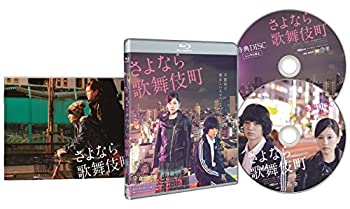 さよなら歌舞伎町 スペシャル・エディション [Blu-ray]（中古品） 5,189円
