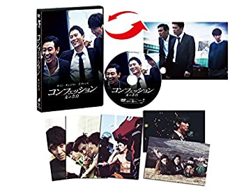 コンフェッション 友の告白 [DVD]（中古品）