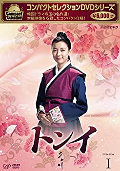 コンパクトセレクション トンイ DVD-BOXI（中古品）