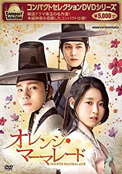 コンパクトセレクション オレンジ・マーマレード DVD-BOX（中古品）の通販は