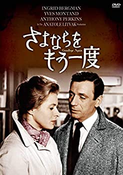 さよならをもう一度(スペシャル・プライス) [DVD]（中古品） 5,586円