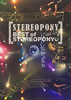ステレオポニー Final Live ~BEST of STEREOPONY~ [DVD]（中古品）の通販は