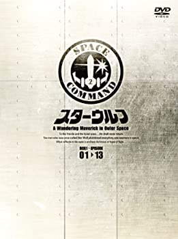 スターウルフ DVD‐BOX 1（中古品）