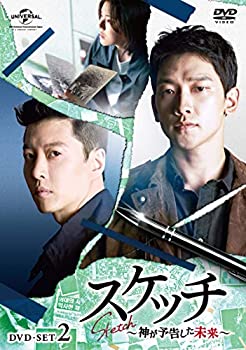 スケッチ~神が予告した未来~ DVD-SET2（中古品） 11,265円