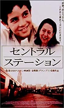 セントラル・ステーション [DVD]（中古品）