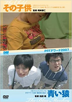 その子供/青い猿 [DVD]（中古品）の通販は 8,263円