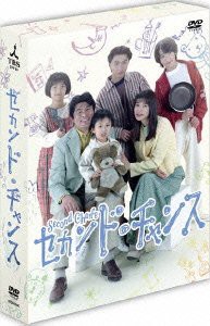 セカンド・チャンス [DVD]（中古品）の通販は
