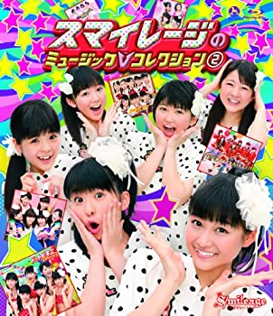 スマイレージ　ミュージックV コレクション 2 [Blu-ray]（中古品）