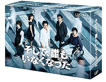 そして、誰もいなくなった Blu-ray BOX（中古品）