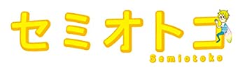 セミオトコ　DVD-BOX（中古品）
