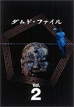 ダムド・ファイル DVD-BOX Vol.2（中古品）