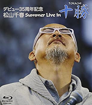 デビュー35周年記念 松山千春 Summer Live In 十勝 [Blu-ray]（中古品）